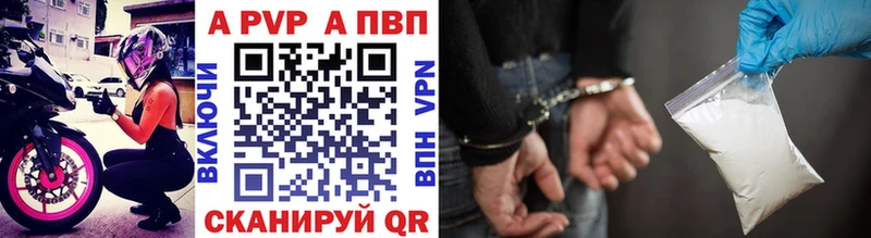 как найти   Дмитровск  Alfa_PVP кристаллы 
