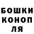 Марихуана конопля Shota Rekhviashvili