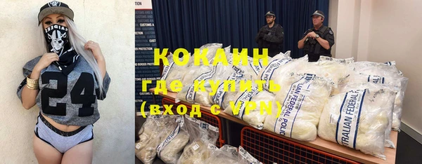 кокаин премиум Новокубанск