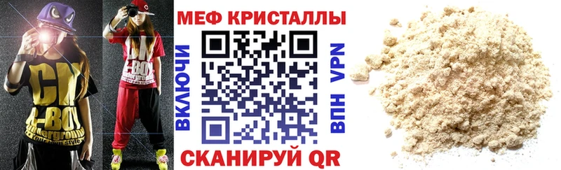 МЕФ мука Дмитровск