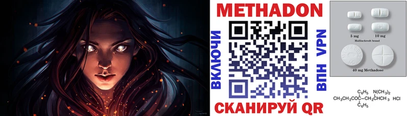 Метадон VHQ  mega ССЫЛКА  Дмитровск 