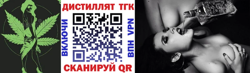 Дистиллят ТГК Wax  Дмитровск 
